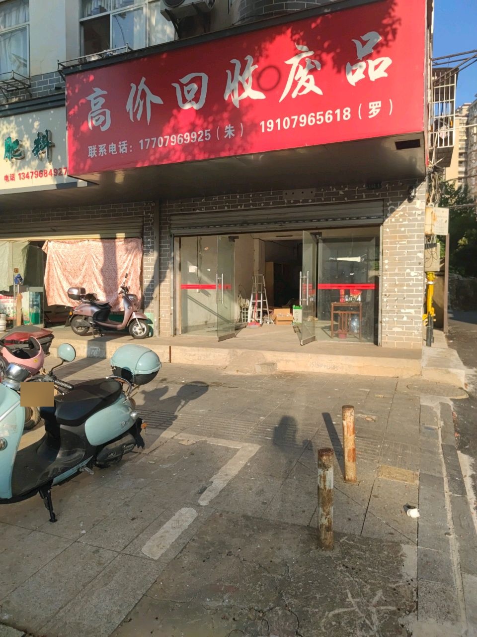 高价回收废品