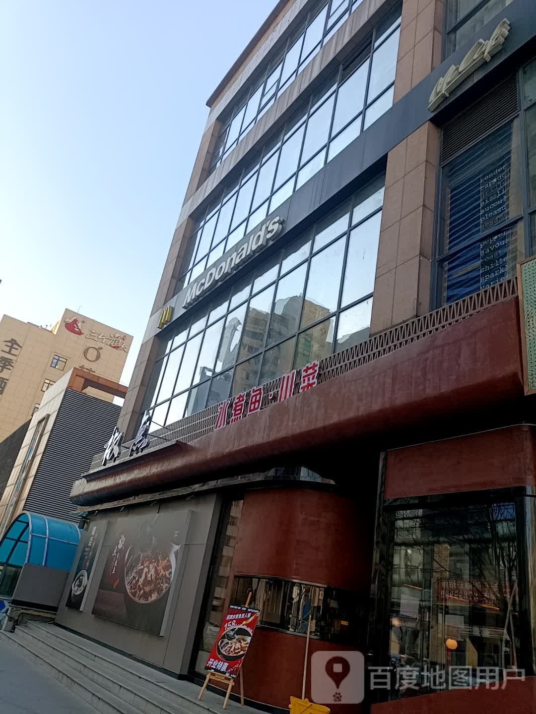水点埠鱼洛煮椒蕲