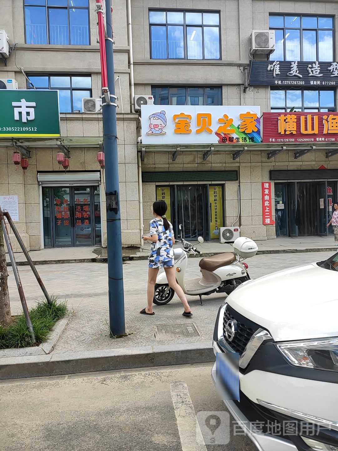 宝贝指家(八都岕路店)