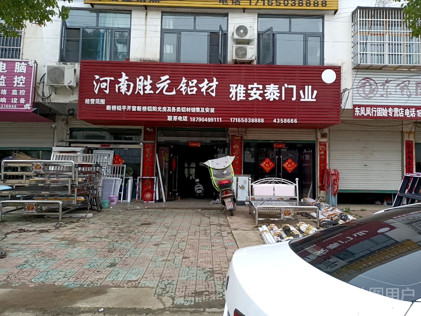 固始县李店镇雅安泰门业(梨园路店)