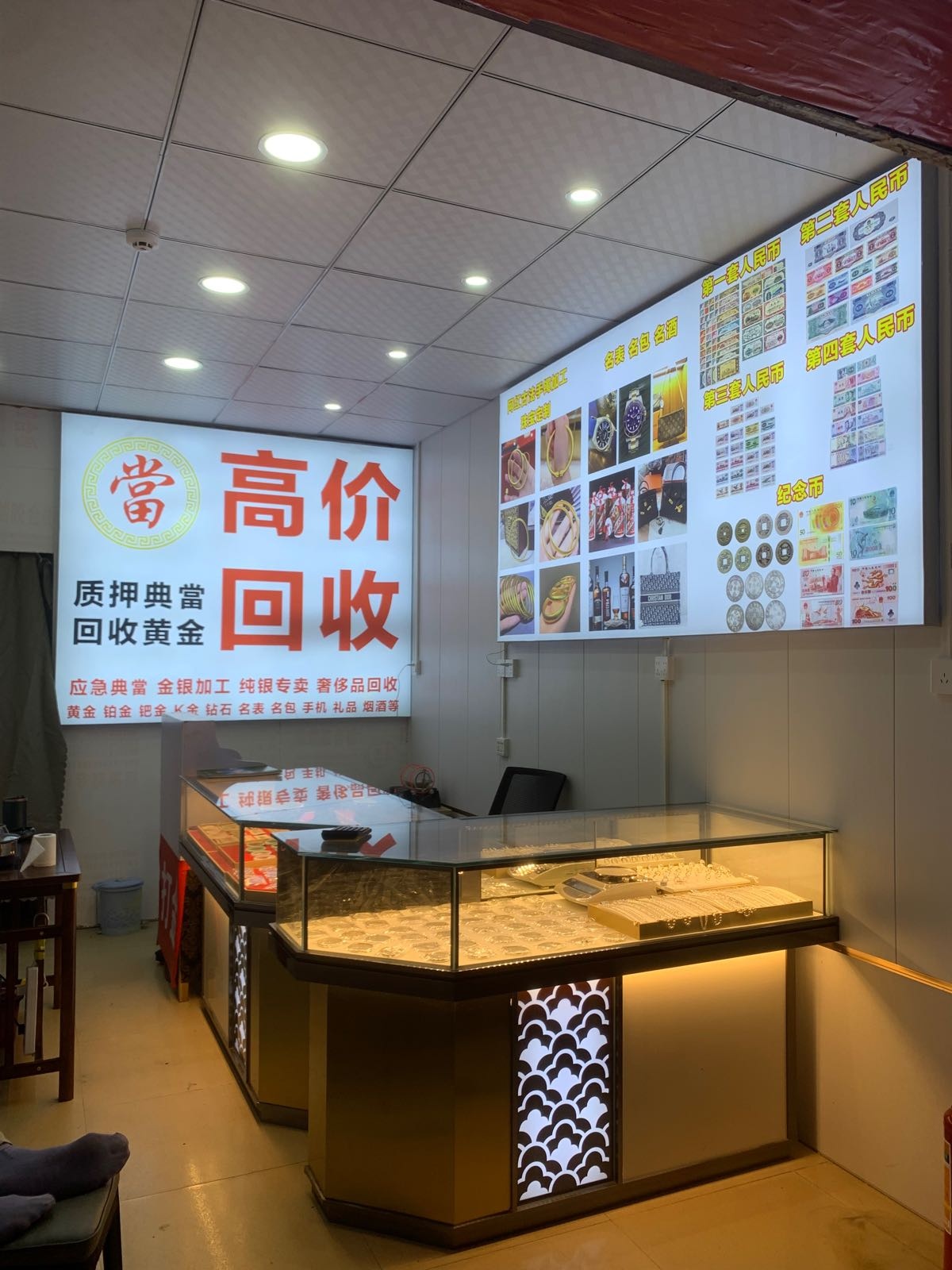 国兴回收黄金(人民路店银隆城正对面)