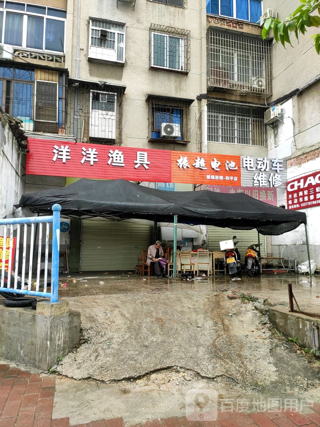 洋洋渔具(龙屯路店)