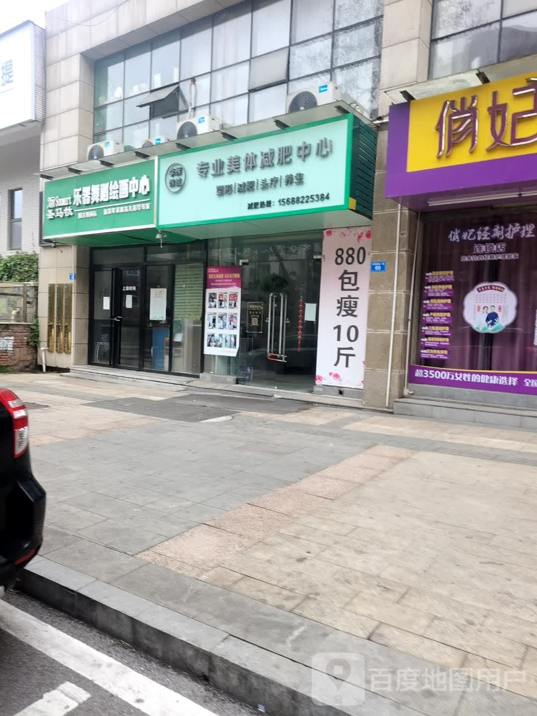 李辉韩城专业美体减肥中信心(株洲店)