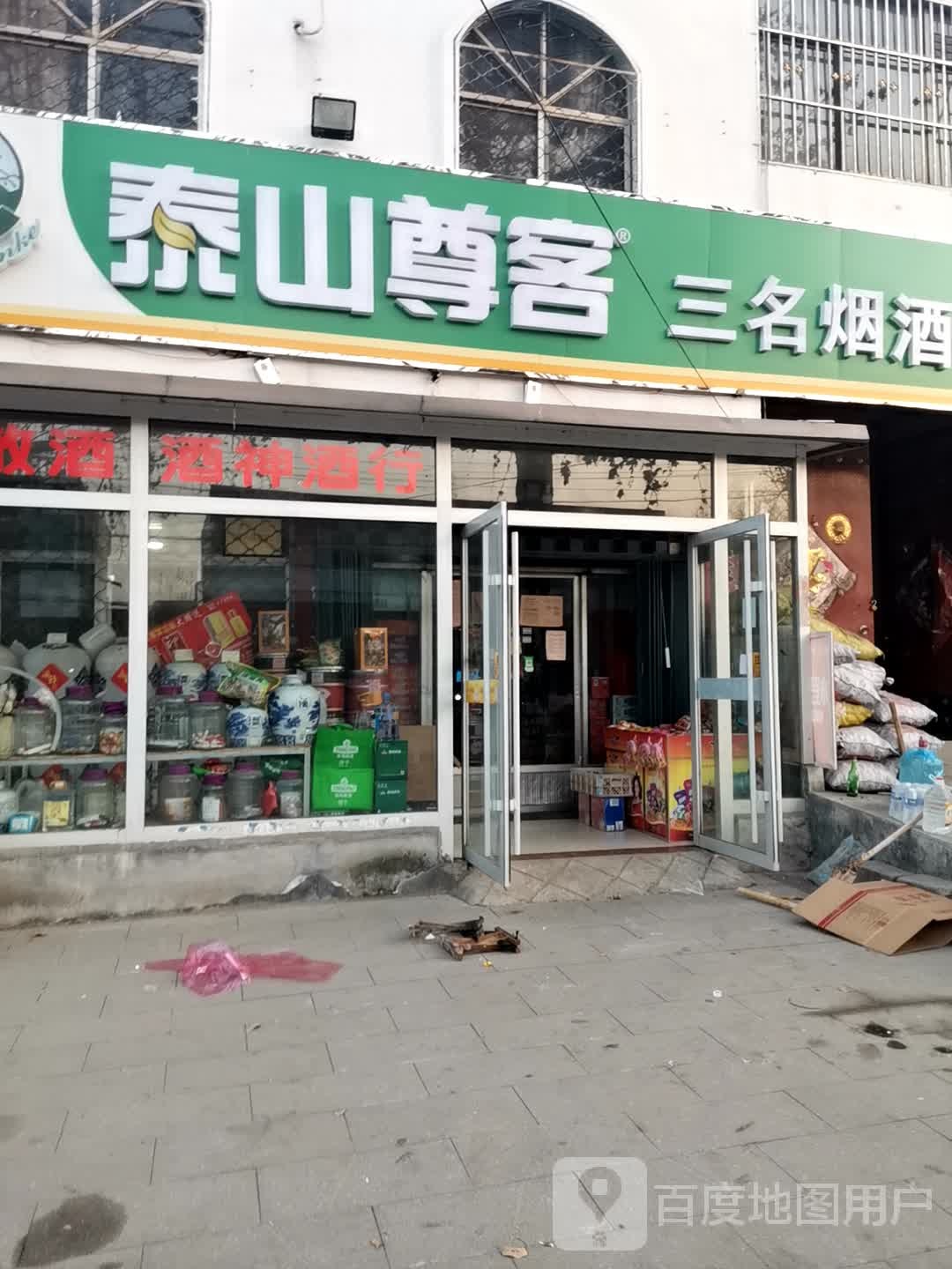 三明燕酒