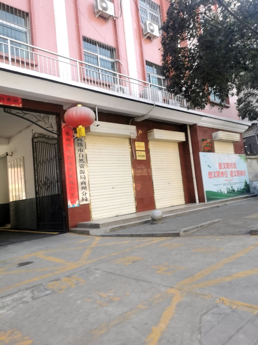 商洛市自然资源局商州分局