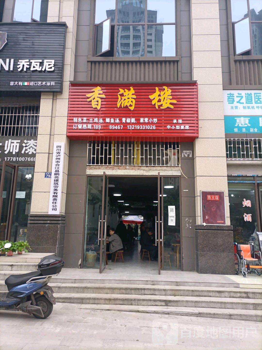 四川省泸州市合江县鹏亮建筑劳务有限责任公可