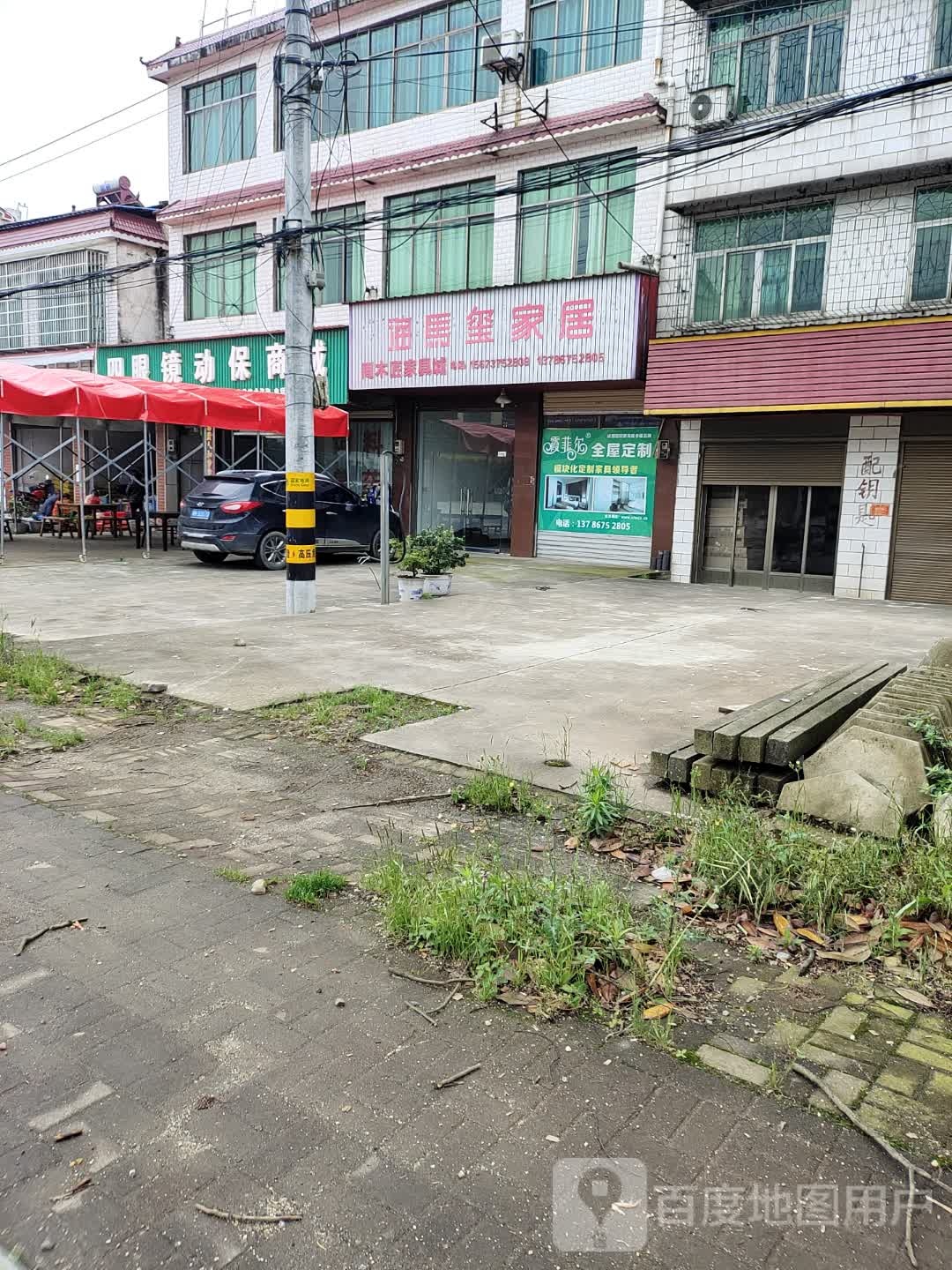 四眼镜动保商城