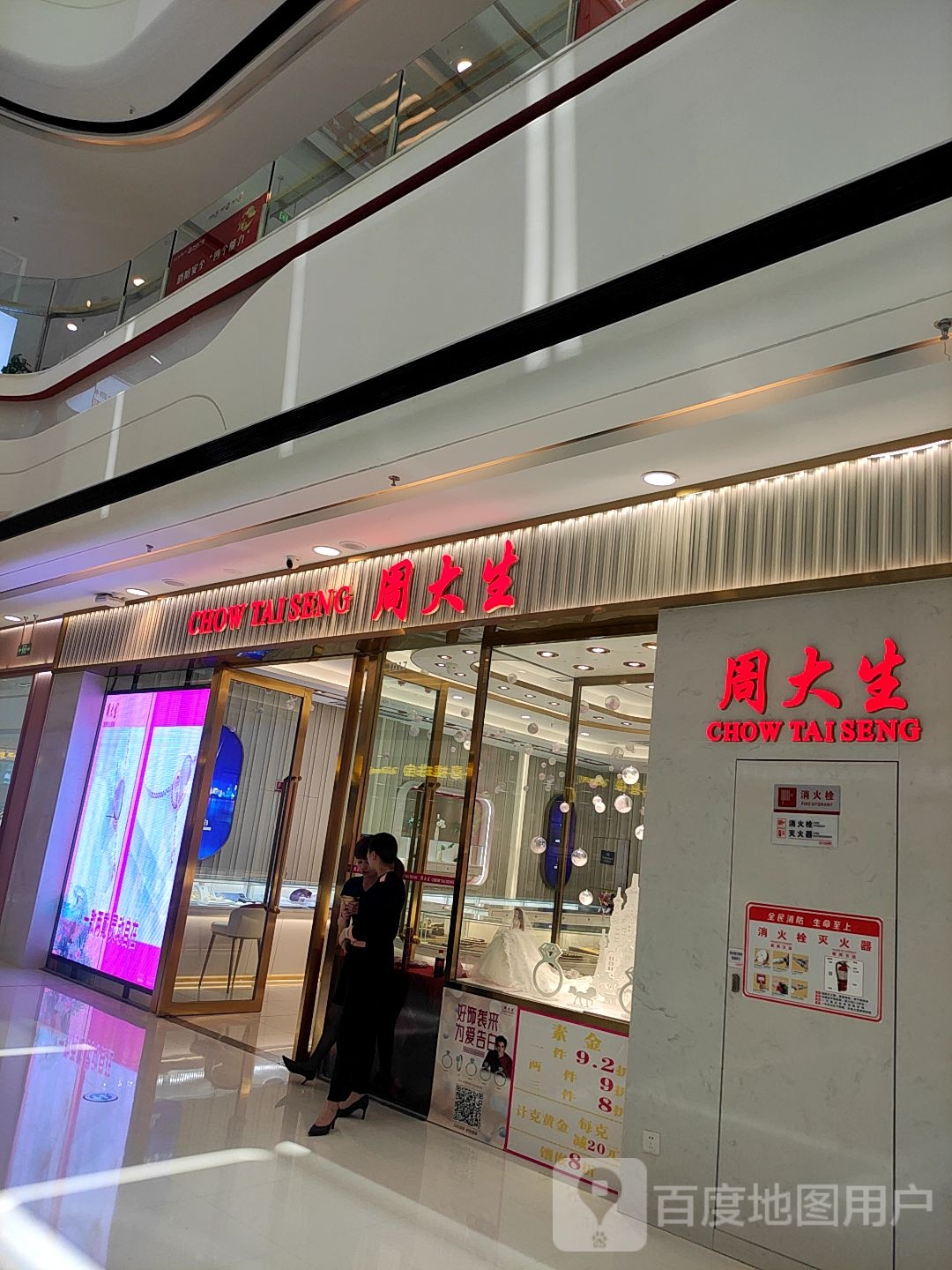 周大生(拉萨城关万达广场店)