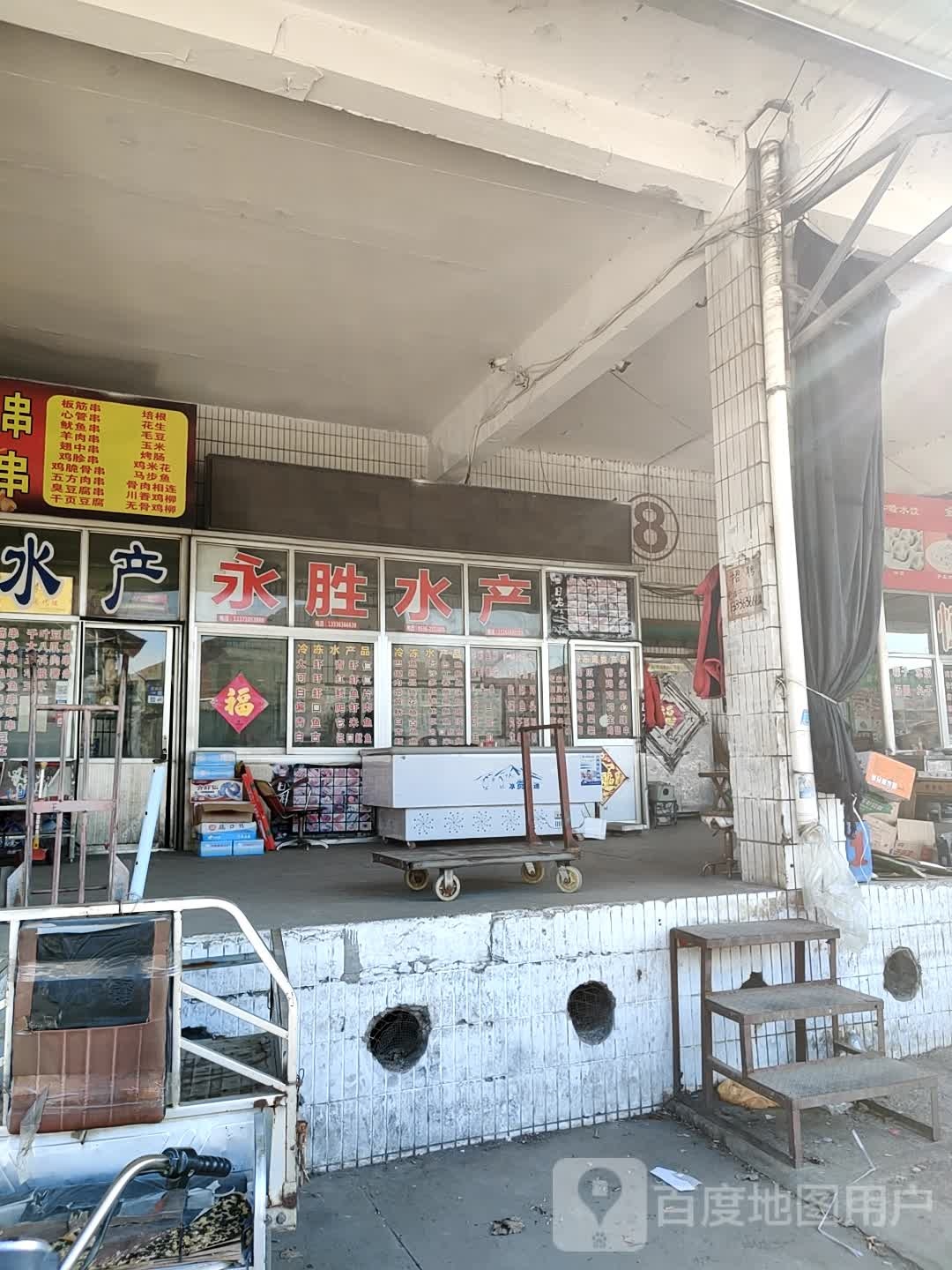 鹏海水产