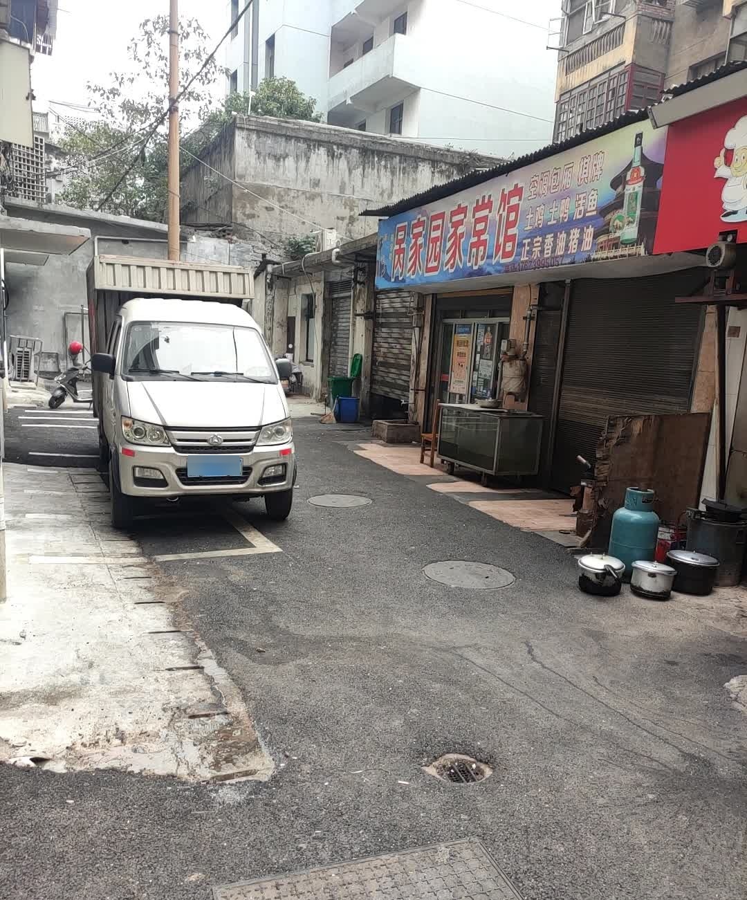 呙家园