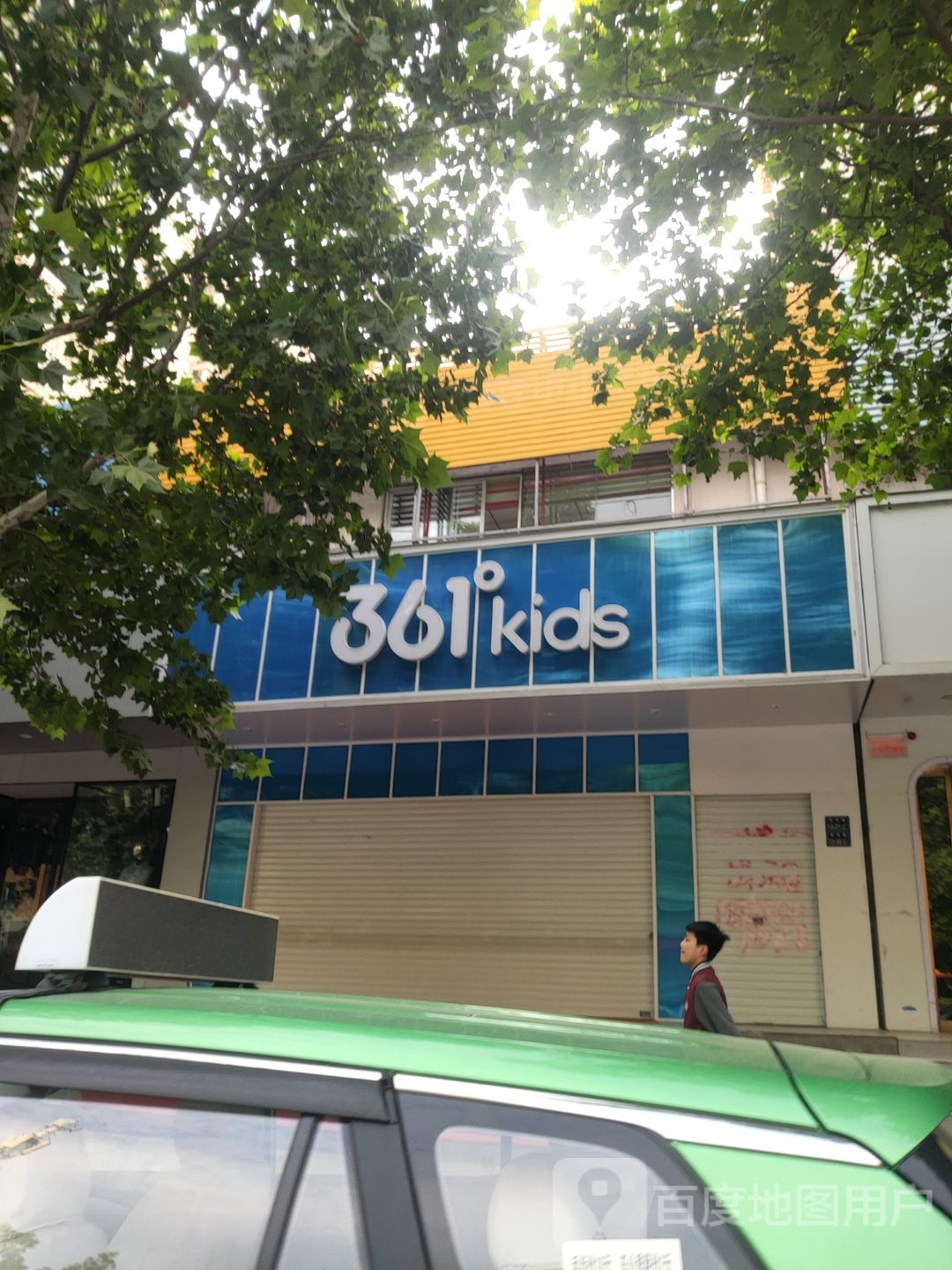 361度KIDS