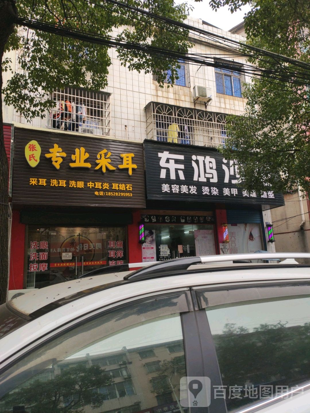 张氏专业采耳