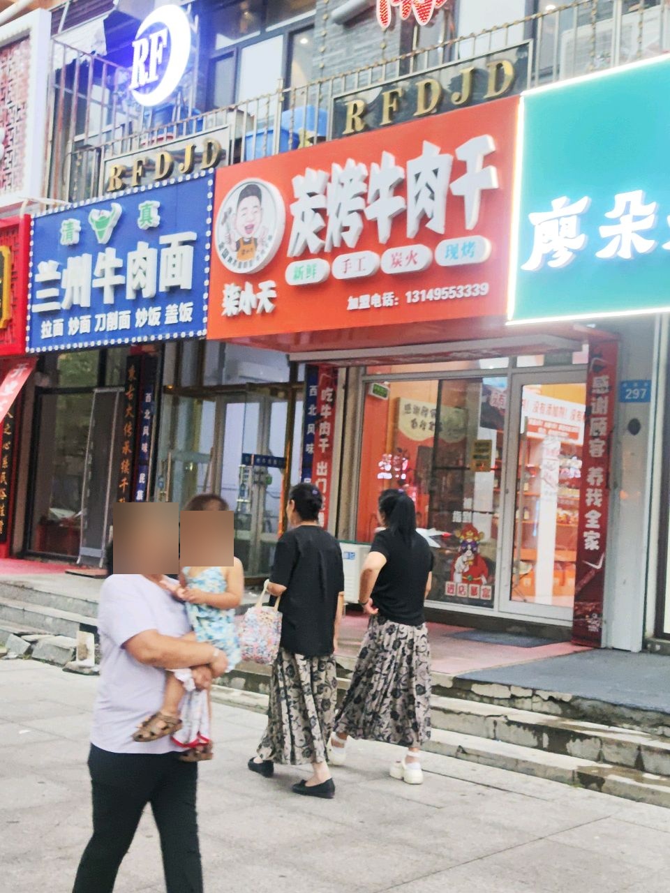 清真兰州牛肉面(政源街店)