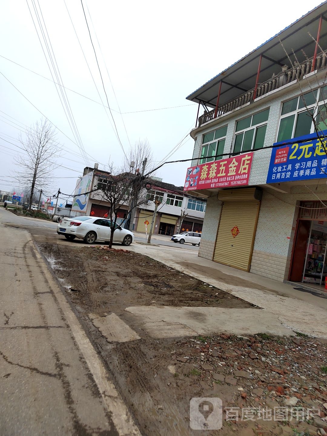 sen森五金店