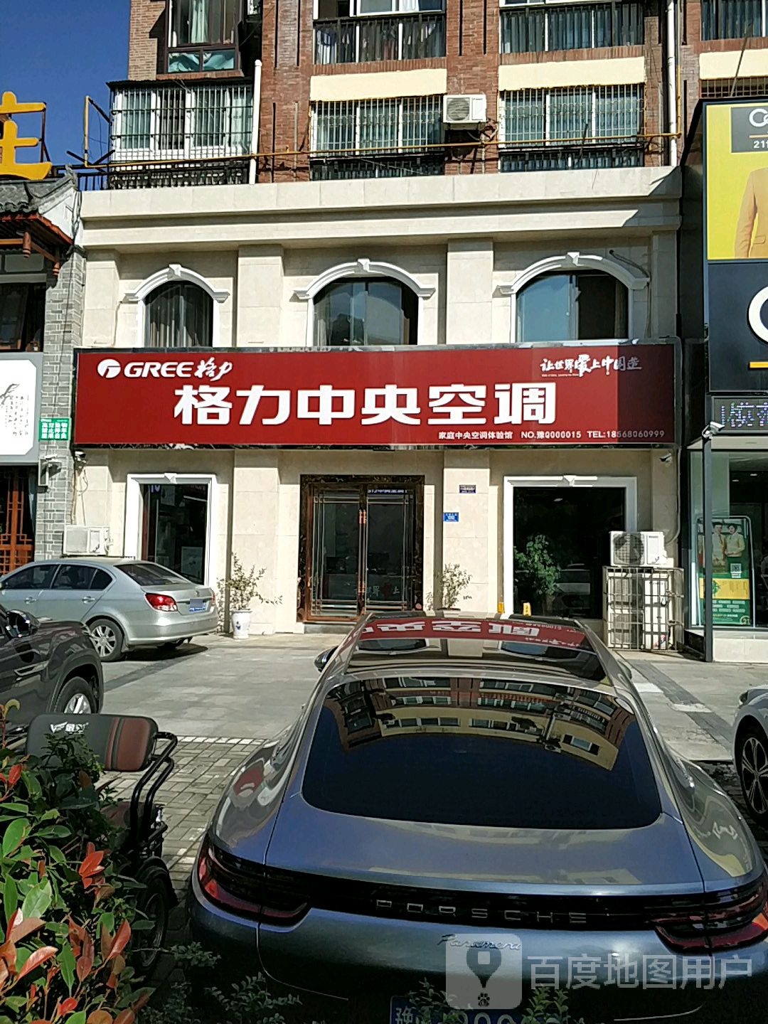 格力(置地大道店)