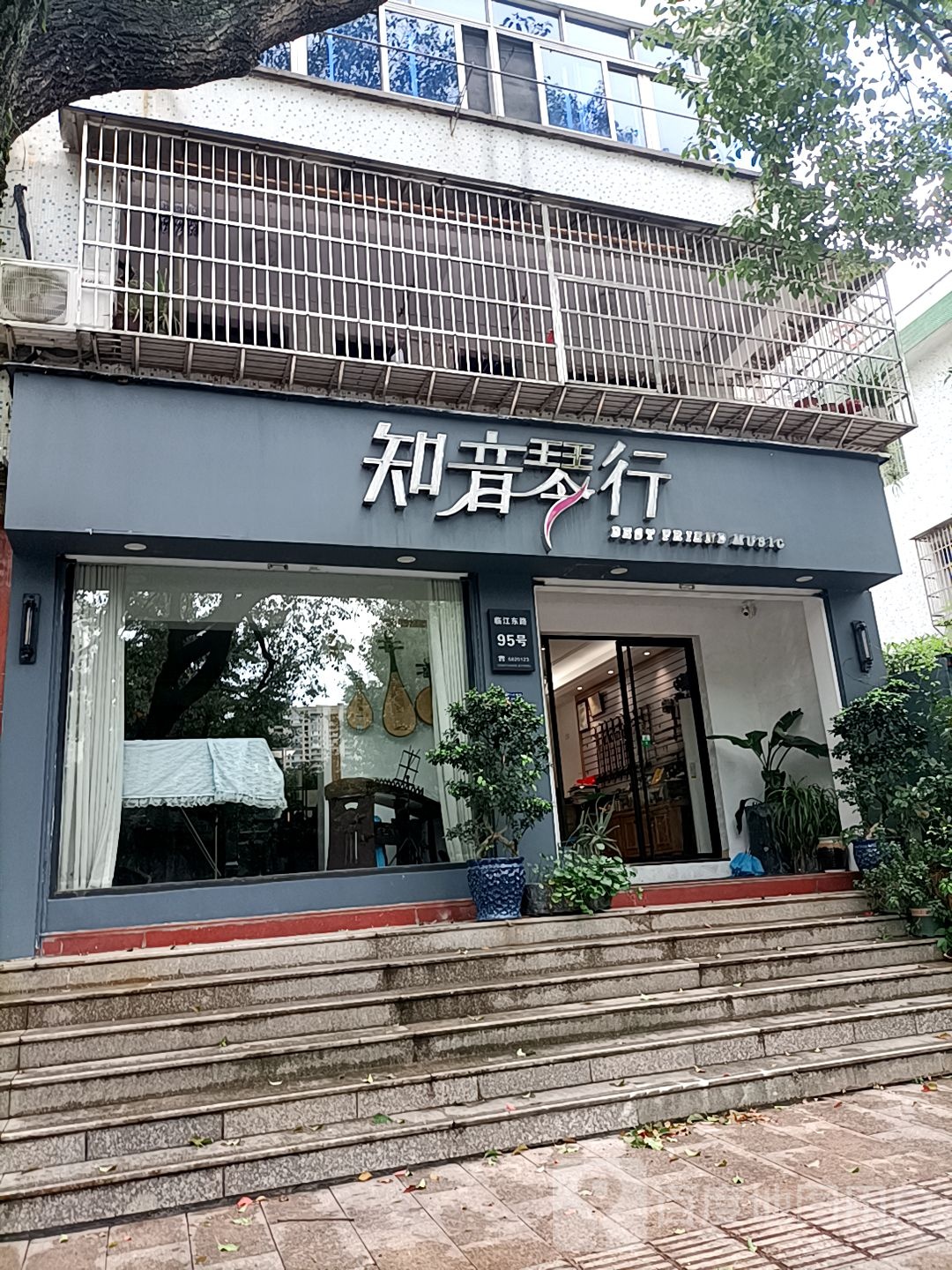 知音琴行(临江东路店)
