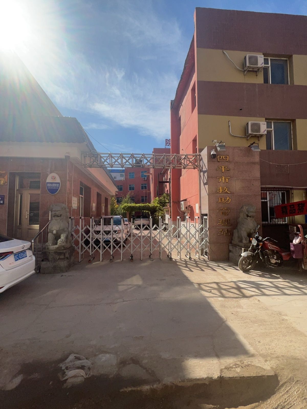 四平市救助管理站