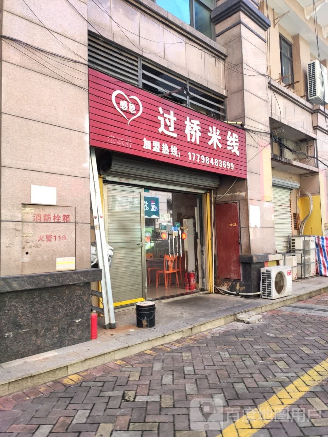 感恩过桥米线·黄焖鸡米饭(老城店)