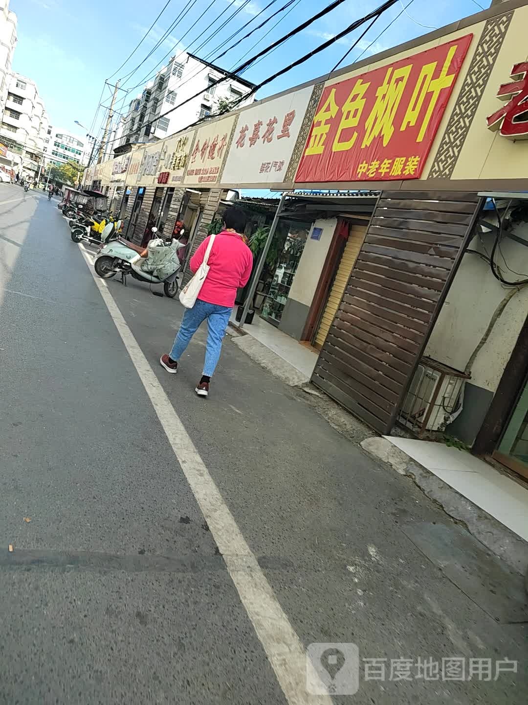 花喜花里