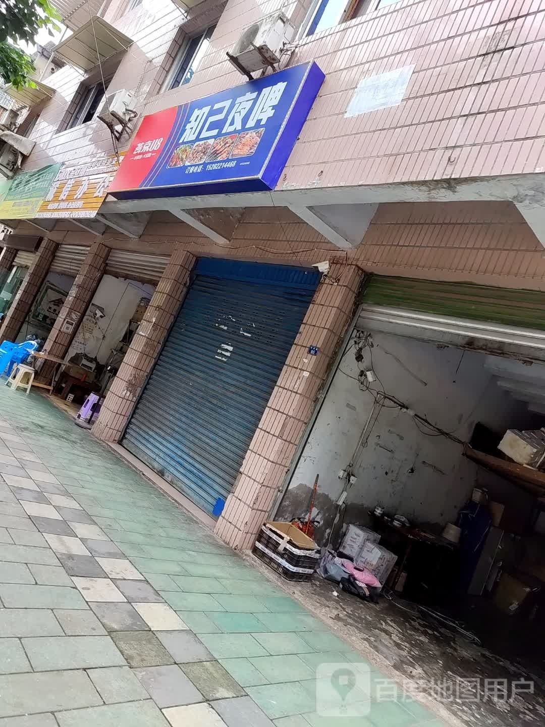 知己夜啤