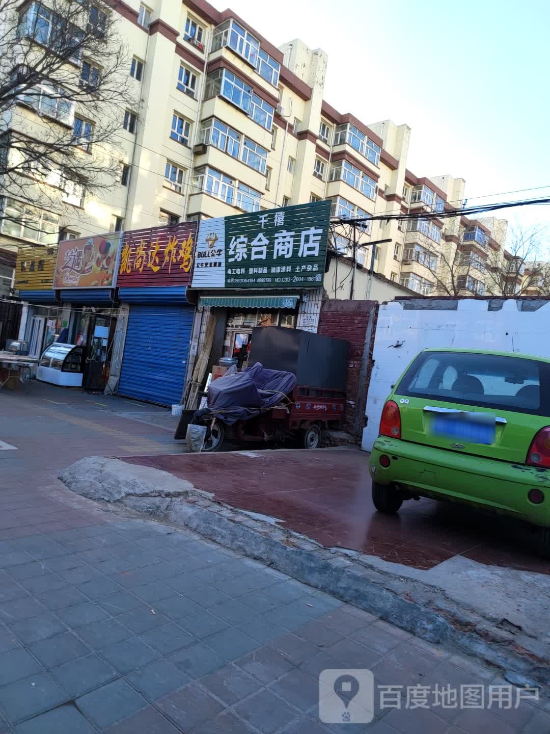 拟达壤尚韩凯炸鸡(工人村南路店)
