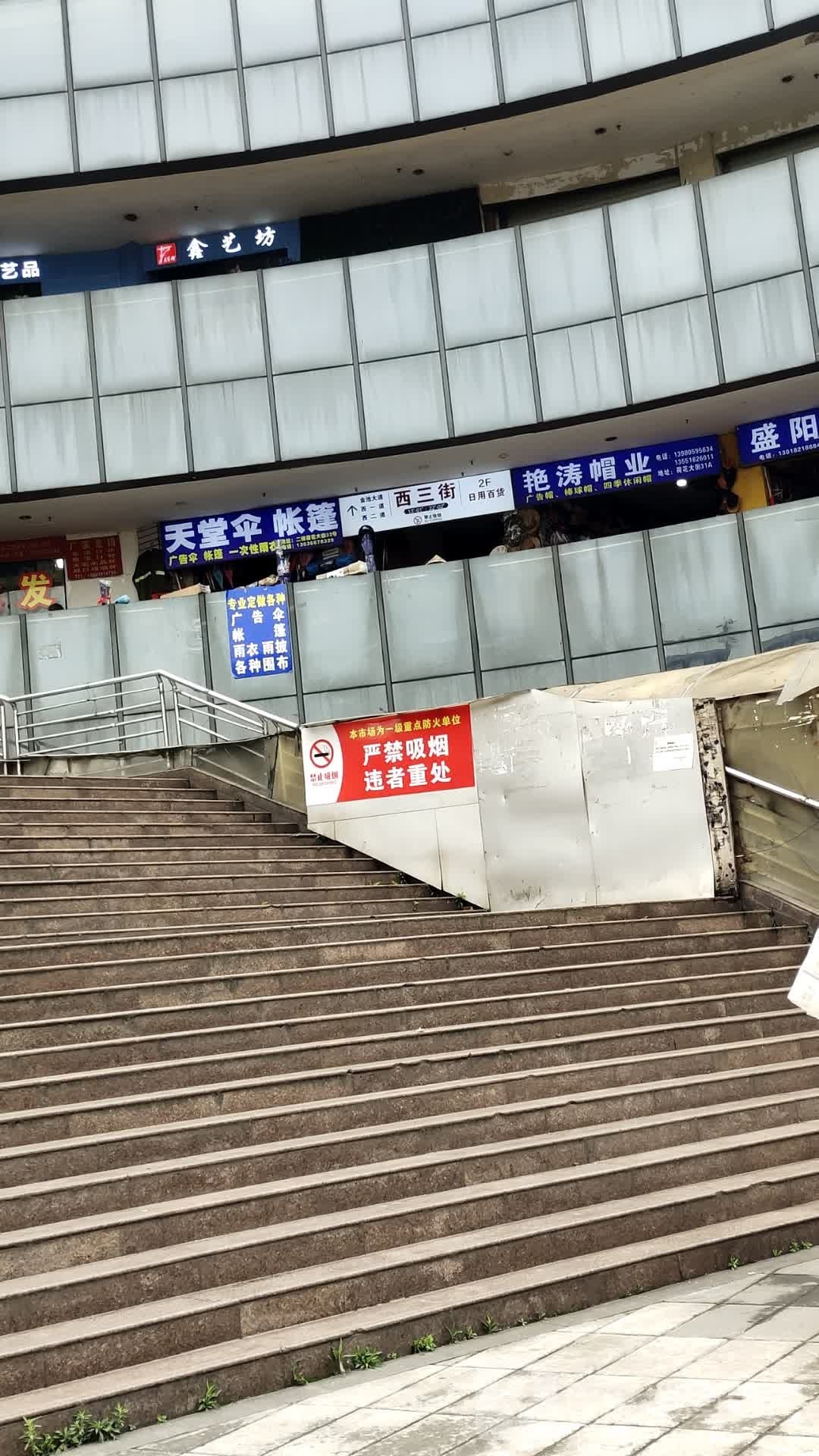 三洋日杂百货(荷花金池日用品市场二环路店)