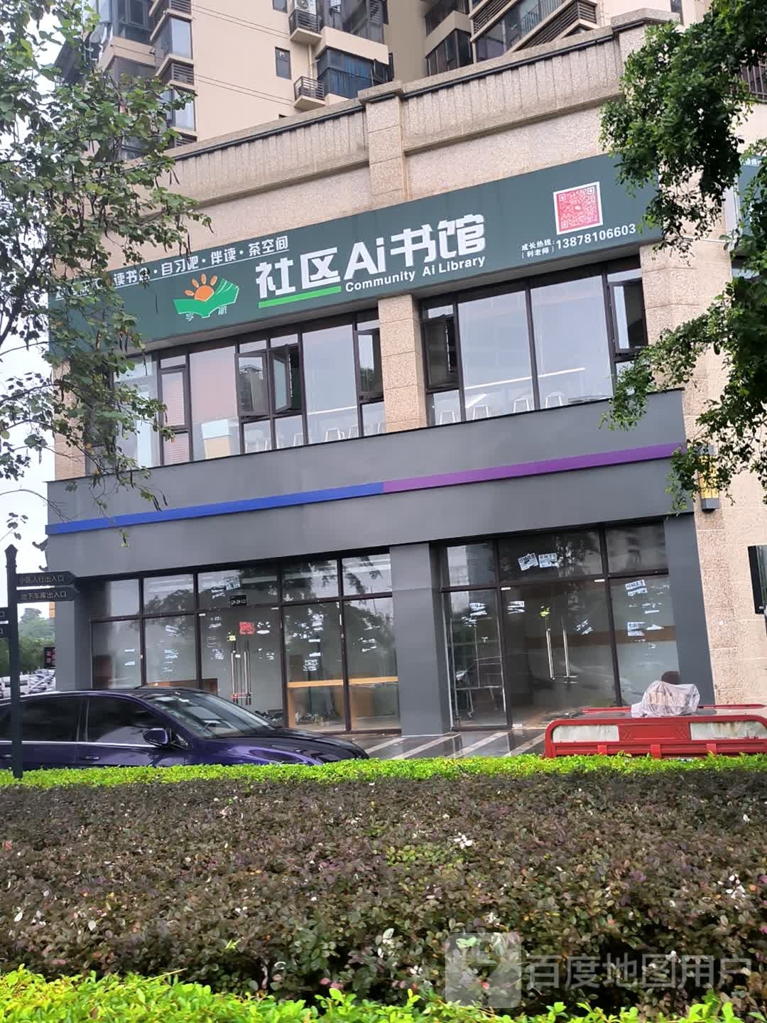 社区Ai书馆