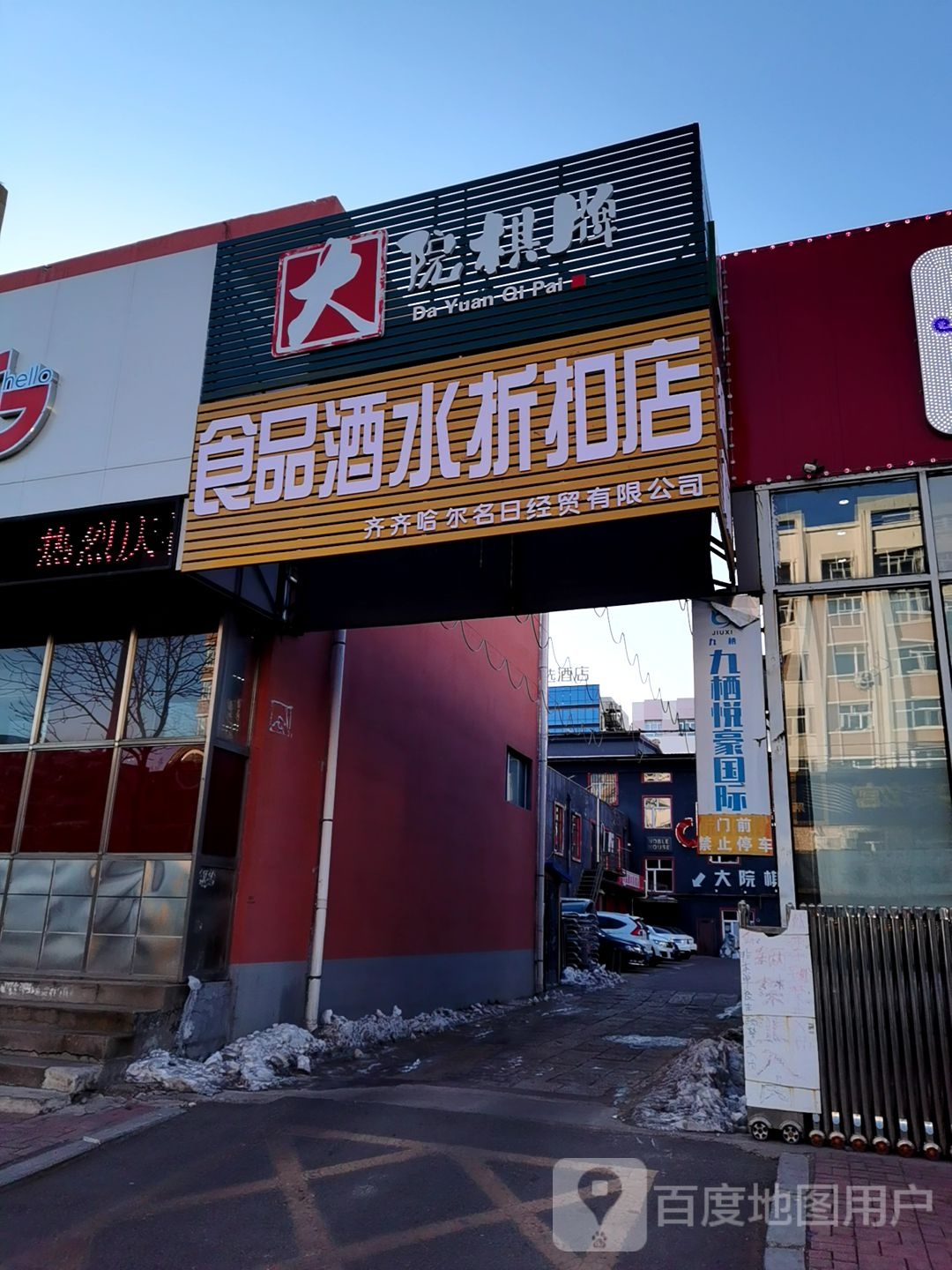 大院棋牌