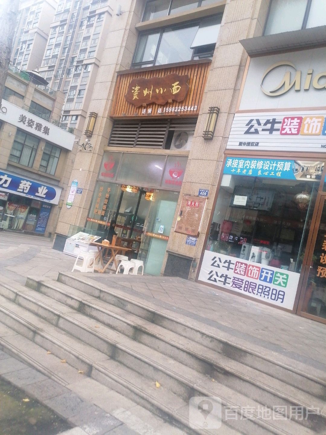 美姿雅集美容纤体健康管委私人订制(和鸣大道店)