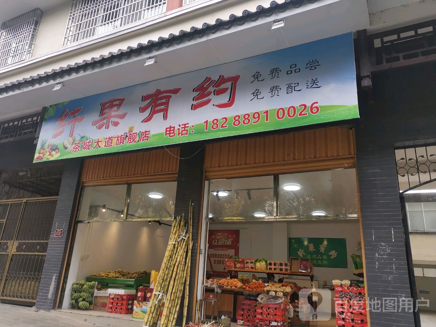 纤果有约茶城大道旗舰店