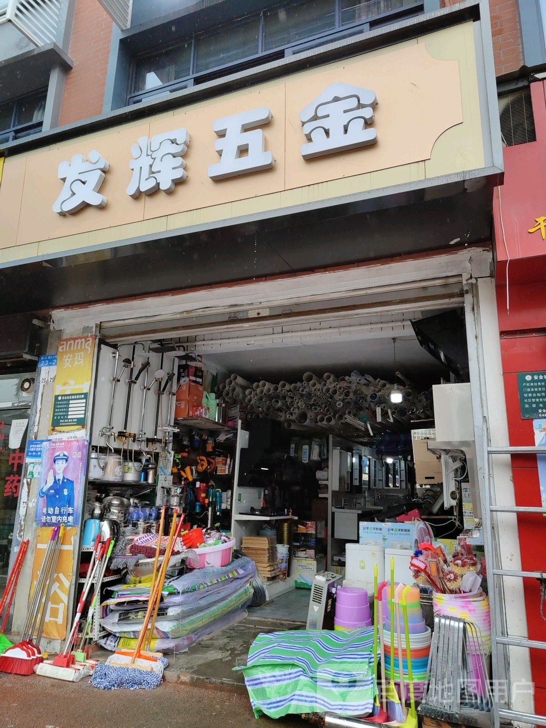发辉五金