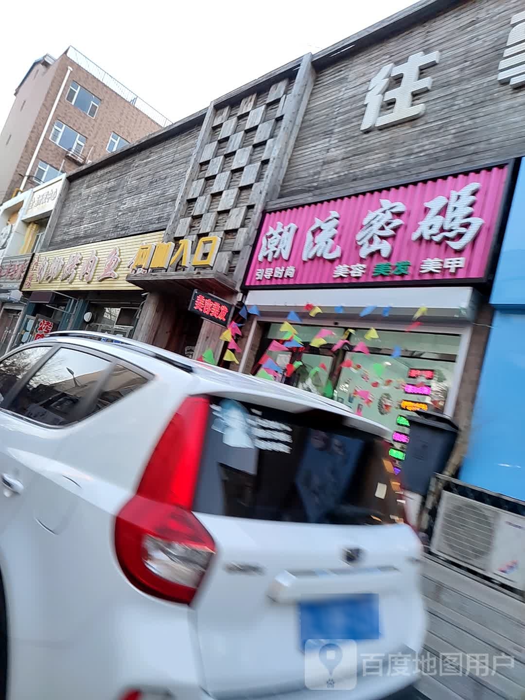 鑫惠自助烤肉雨锅