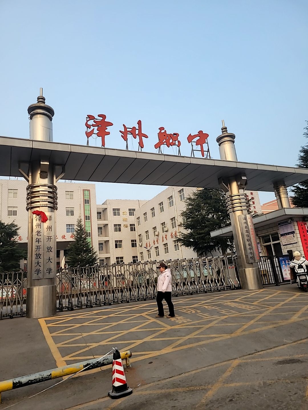 泽州职中