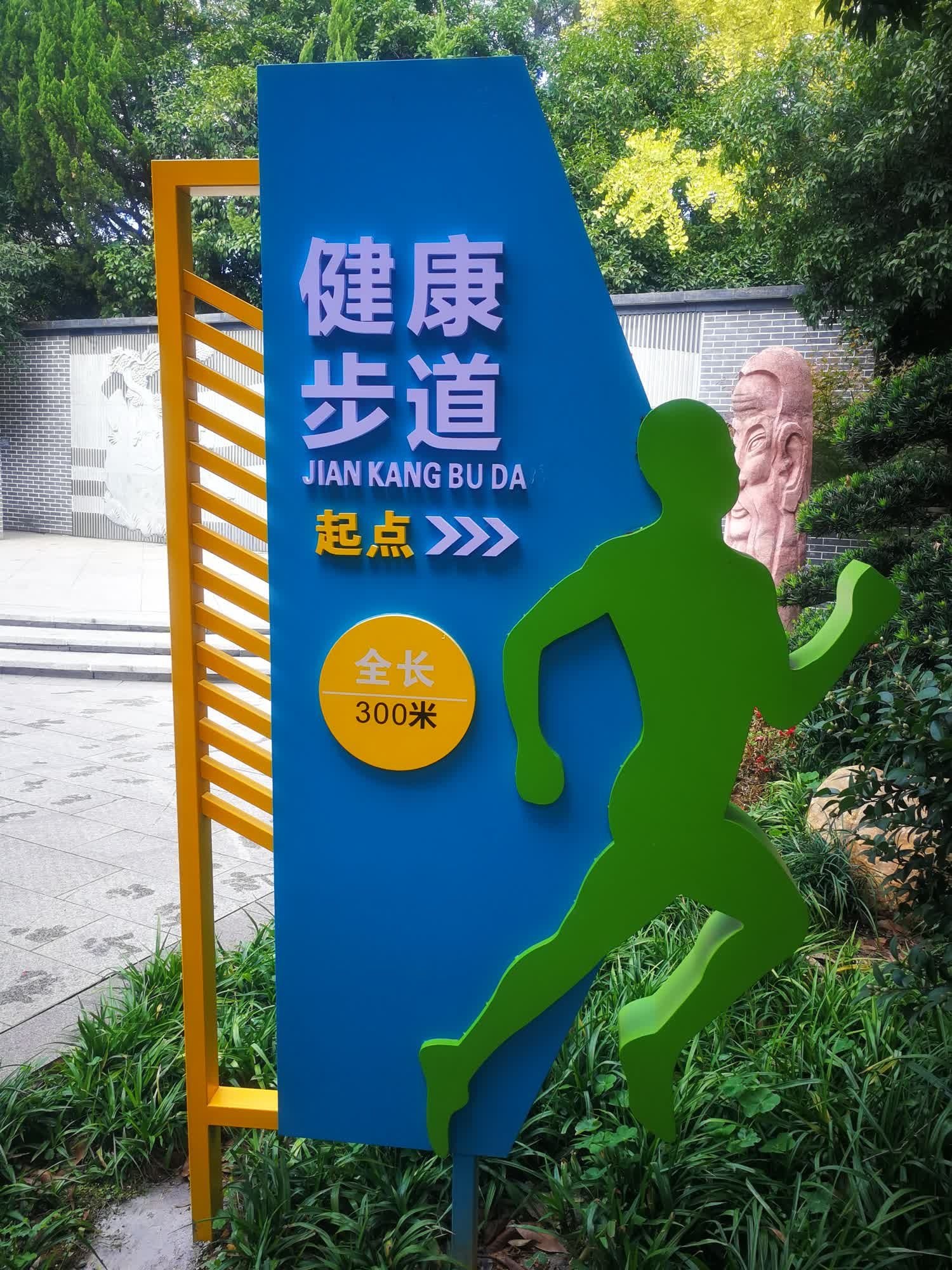桂花公园