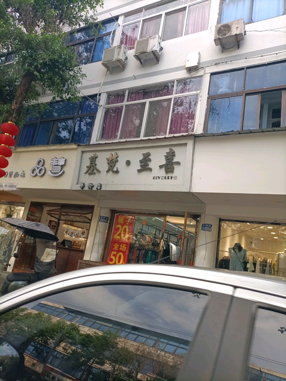 品慧甜品(瞿溪店)