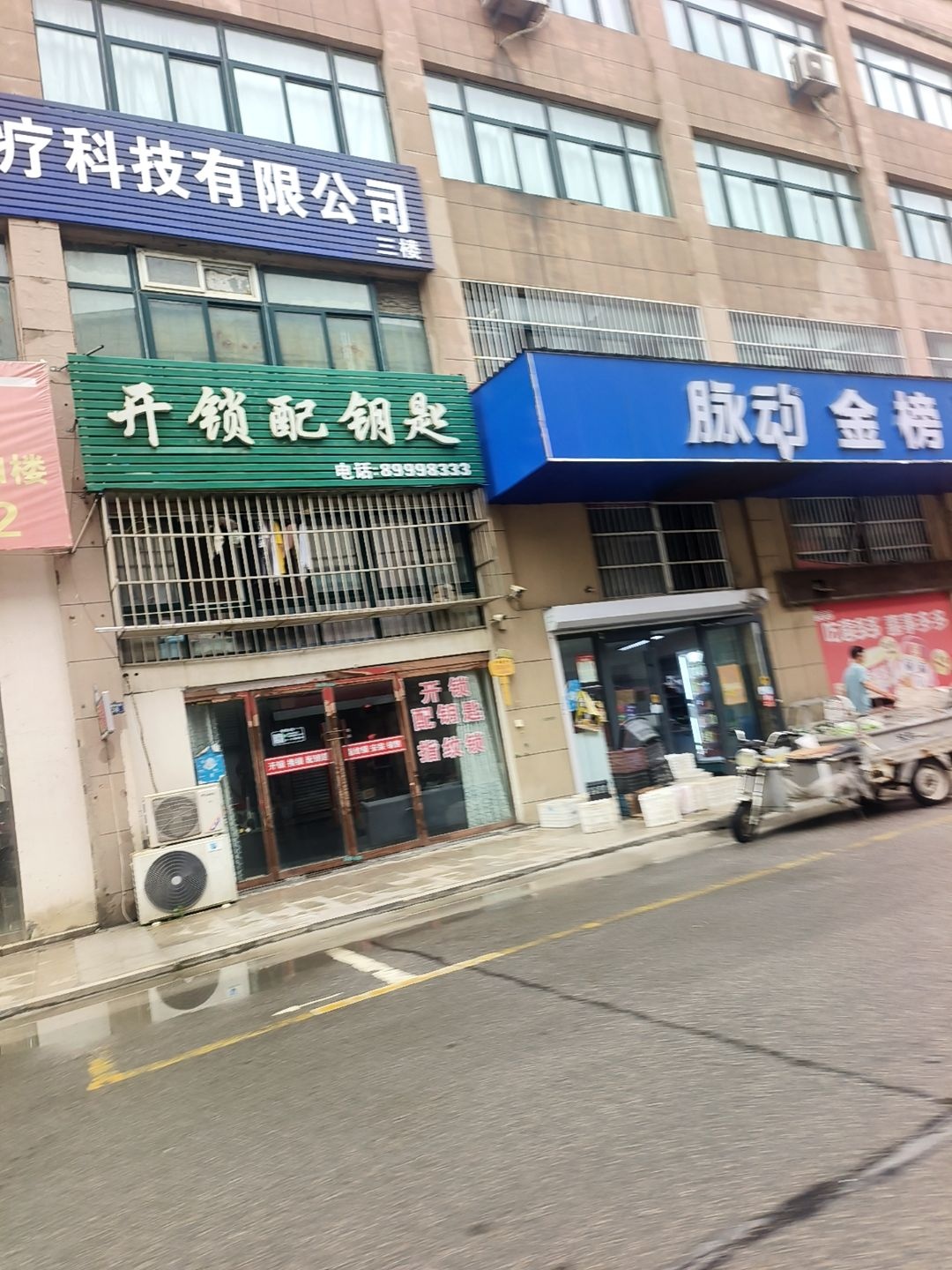 开锁配钥匙