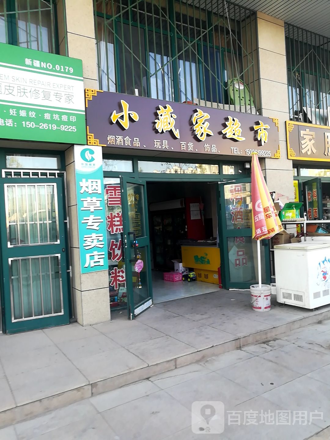 小家牛肉超市