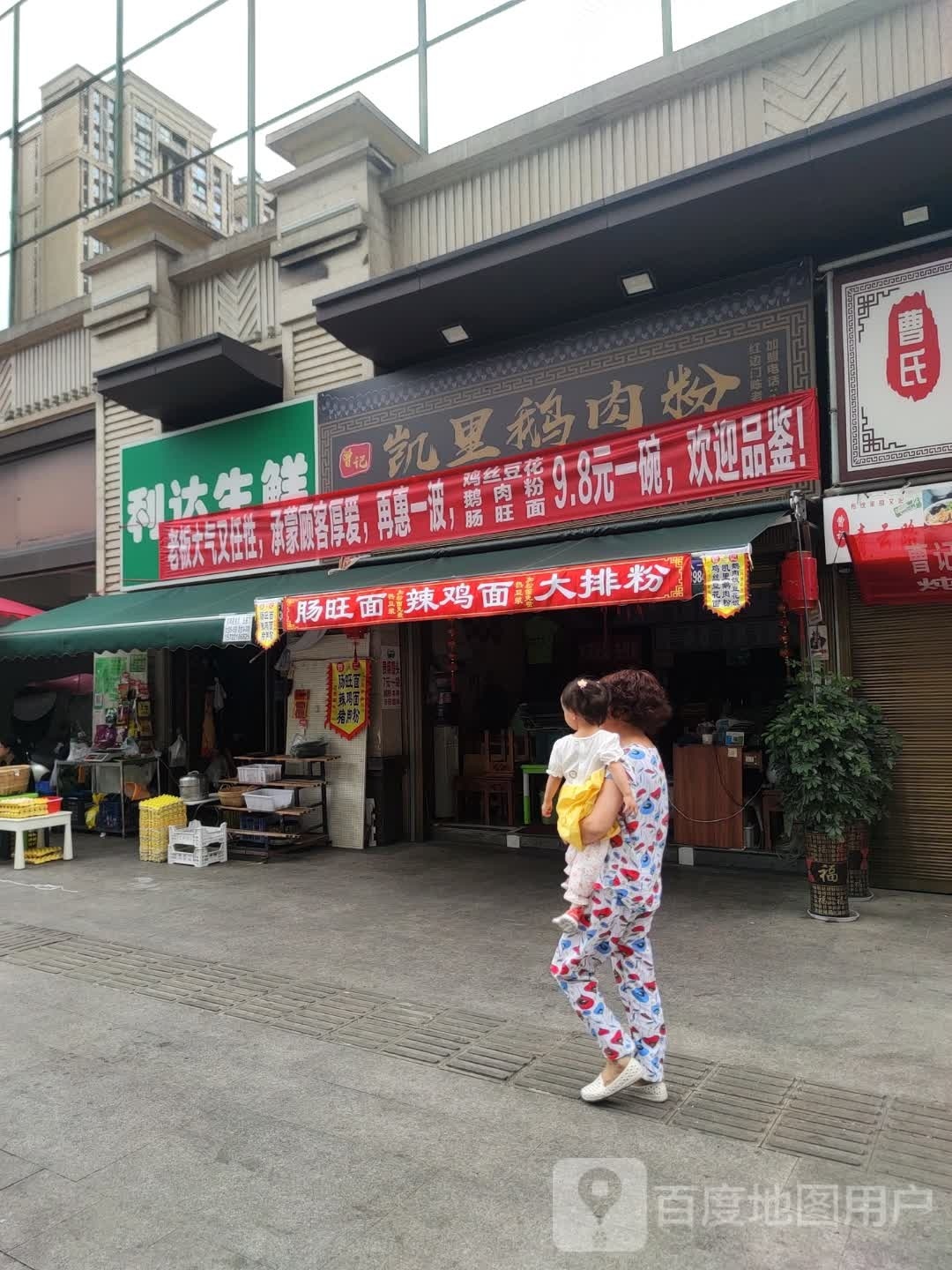 利达胜鲜
