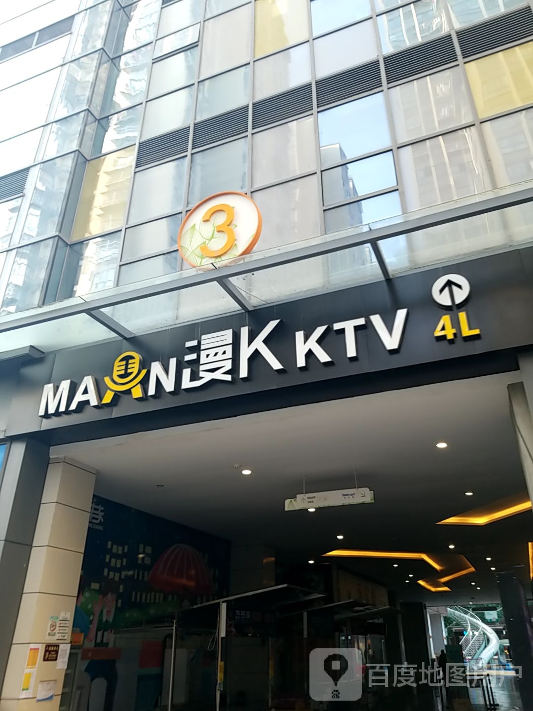 漫K-KTV(龙泉驿洲汇店)