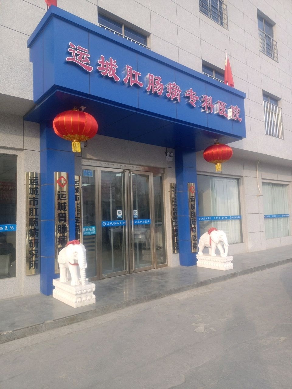 运城肛肠医院