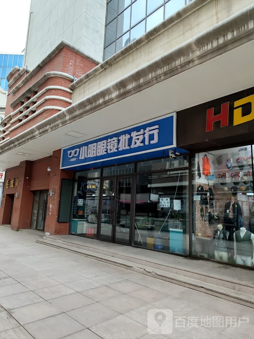 小明眼睛批发行