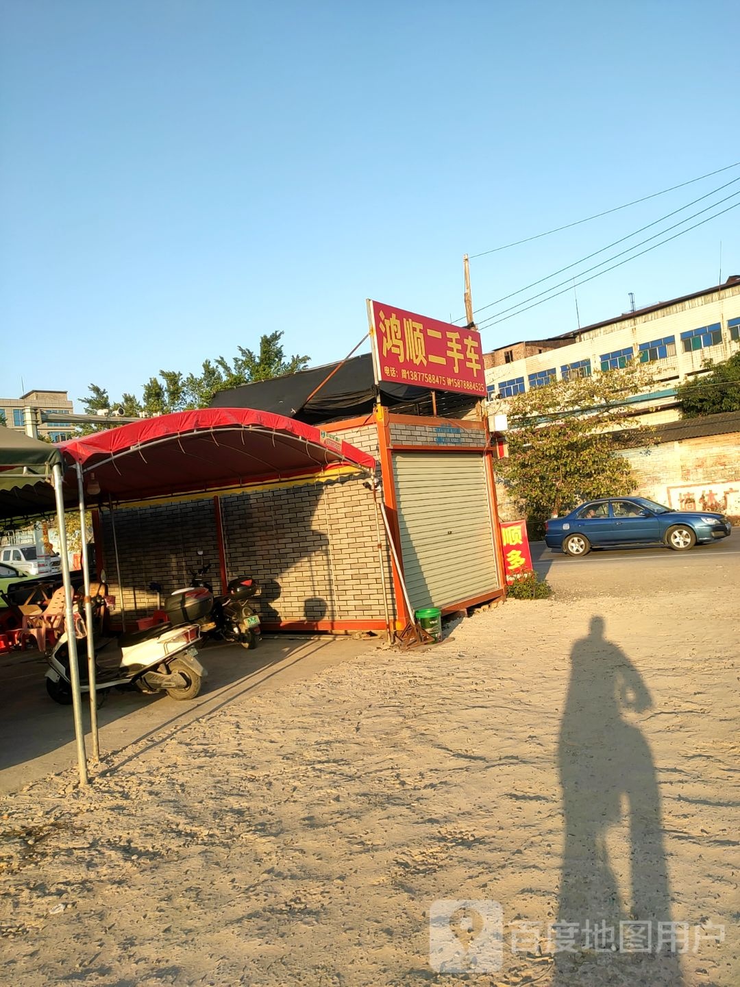 玉林鸿顺二手车市场管理有限公司