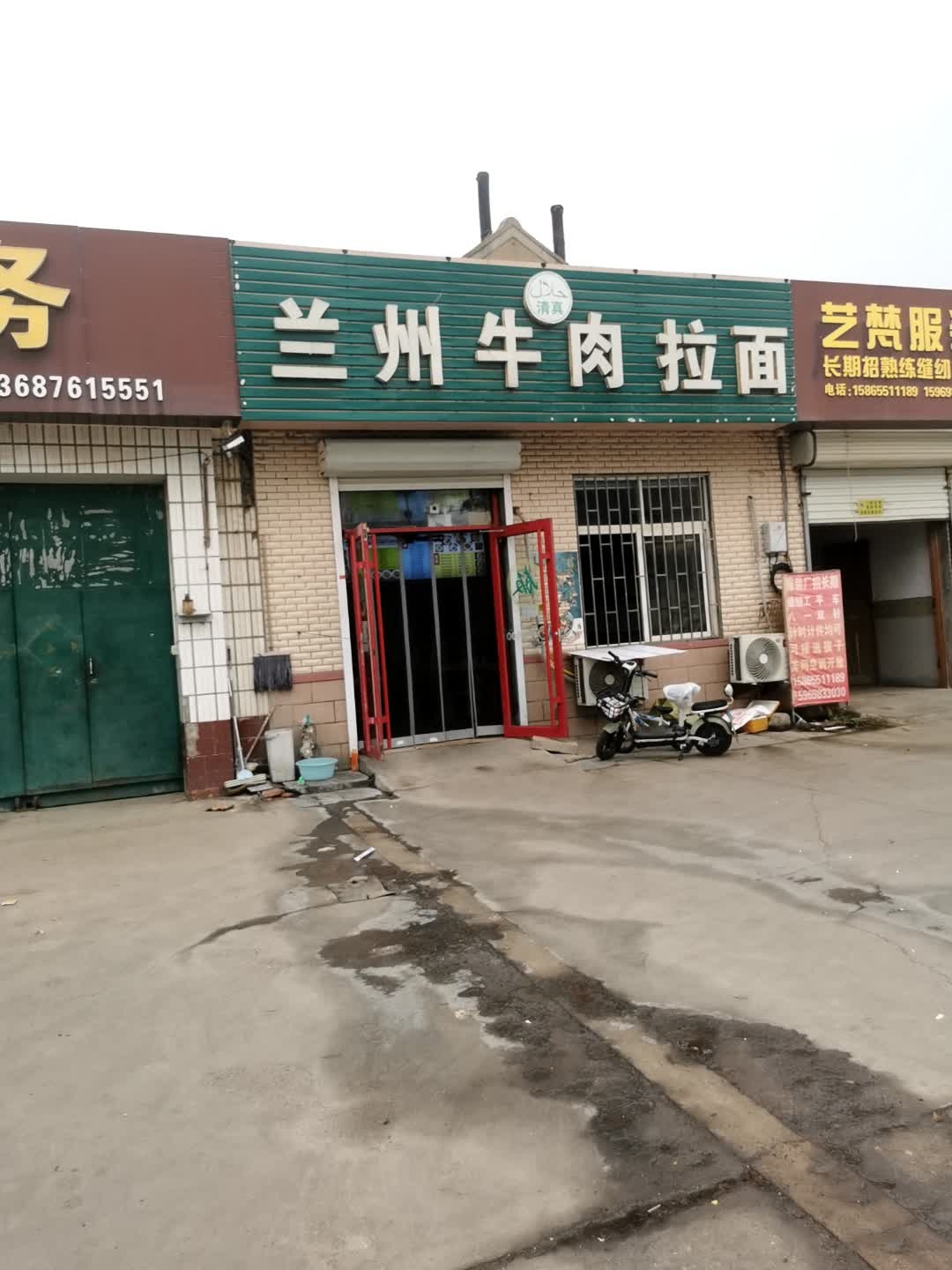 清真兰州牛肉拉面(城马路店)