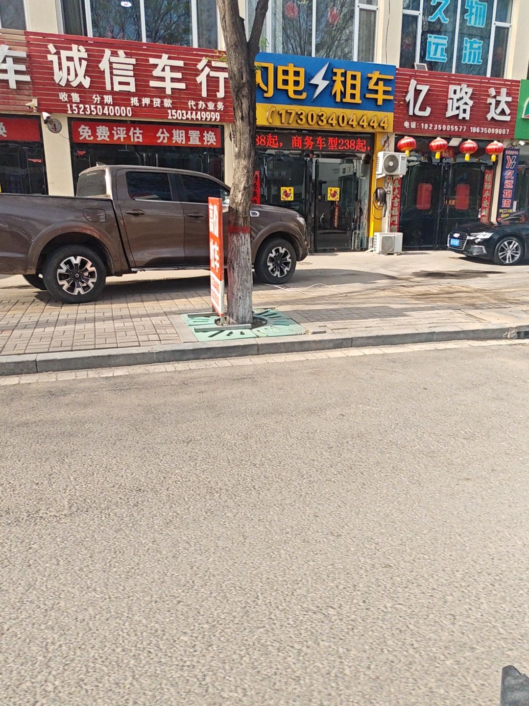 闪电租车