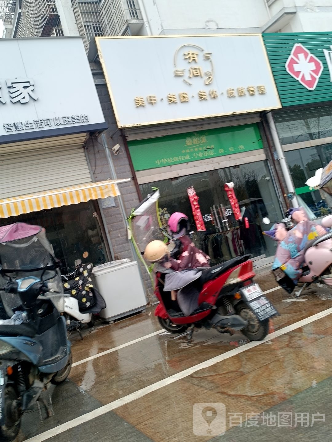 富美西挨子美甲美睫(中都西苑店)