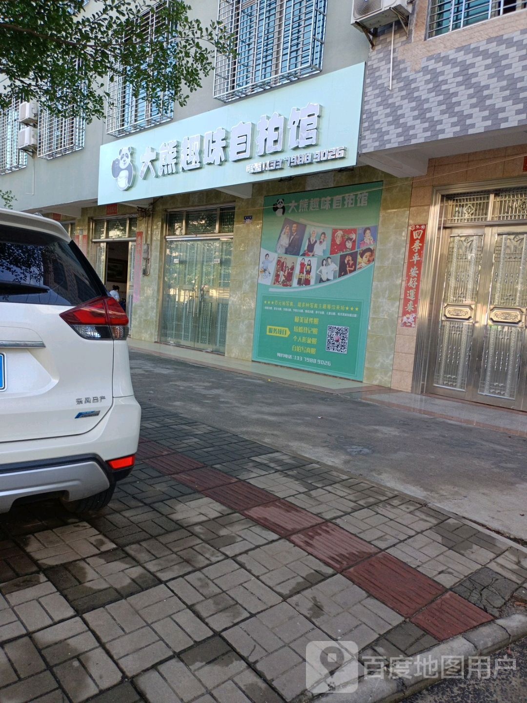 大熊趣味自拍馆