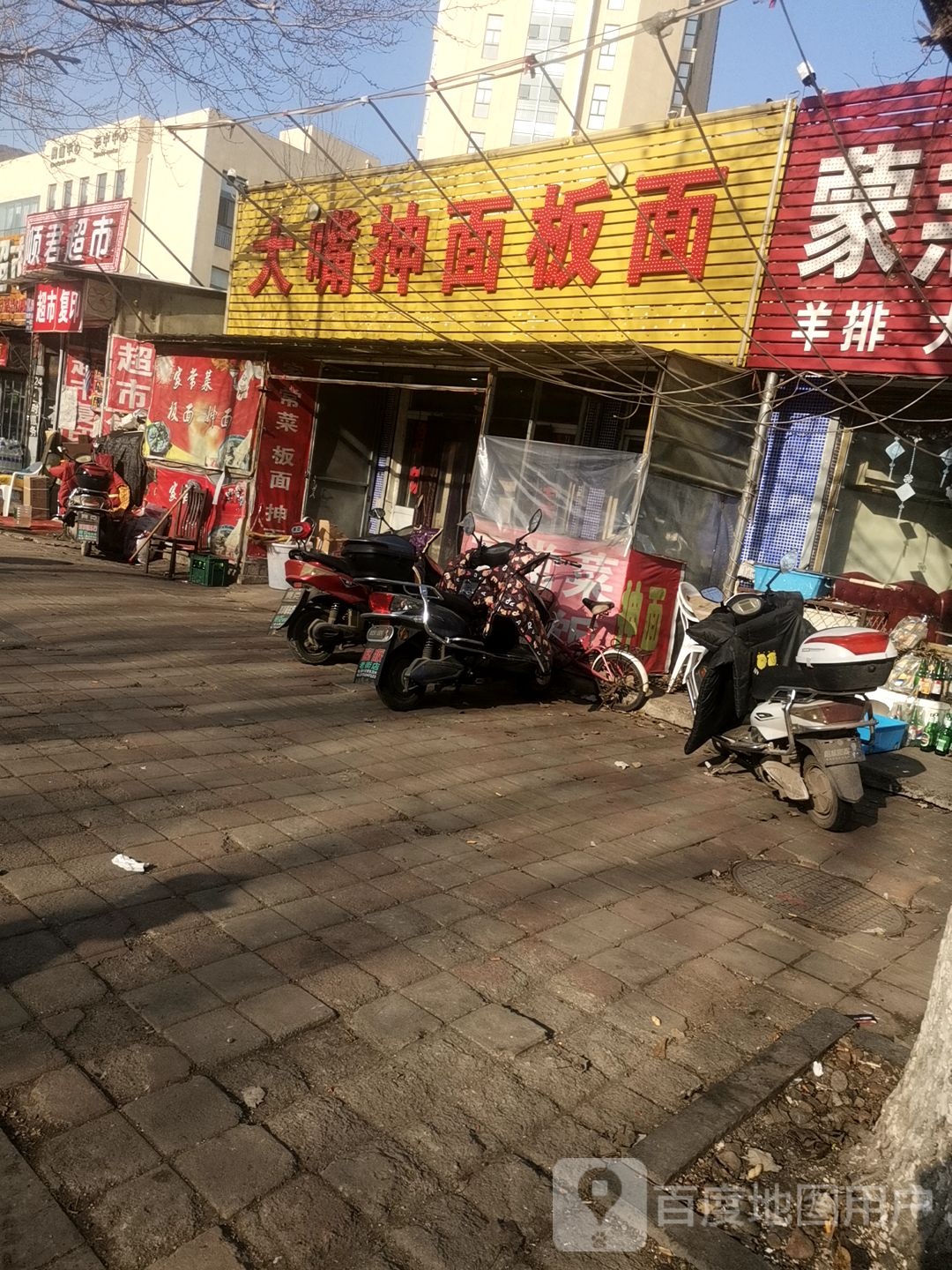 顺君超市