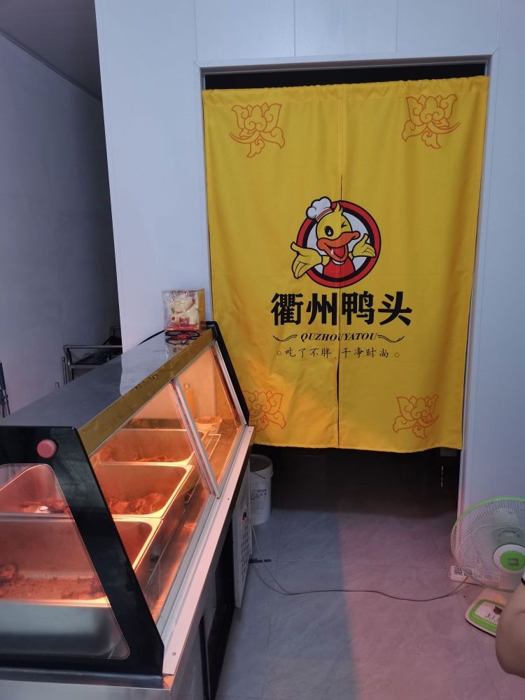 衢州鸭头(二关路店老城农贸市场店)