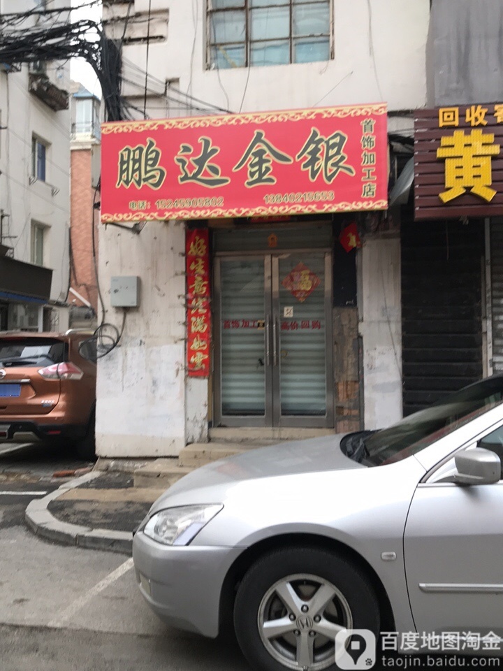 鹏达银大队