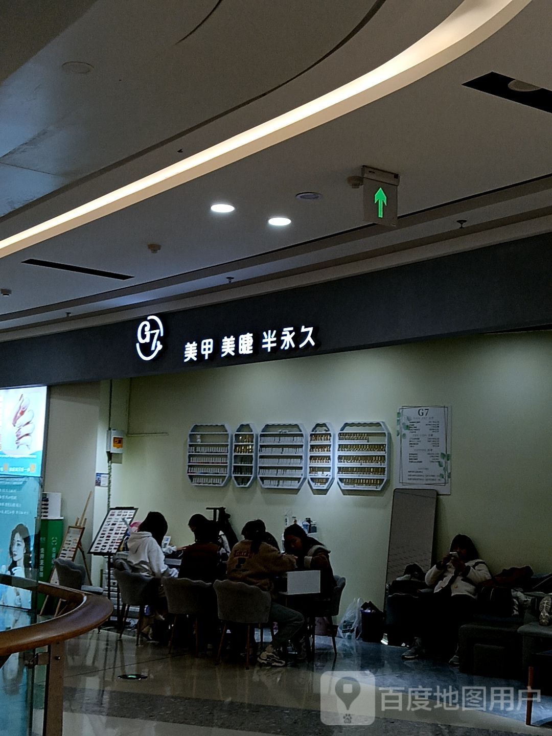 G7没加美睫(伟星星悦广场马鞍山店)